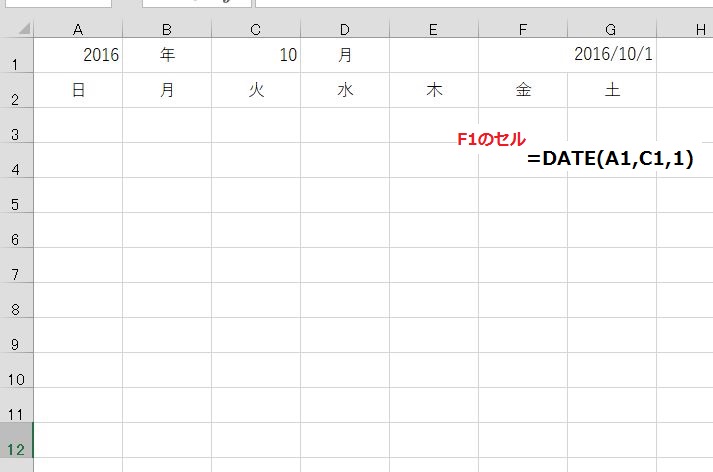 便利なエクセルカレンダー作成 都城地域高等職業訓練校